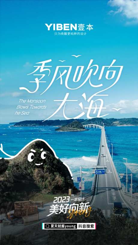 郊游海报-采灵感-https://www.cailinggan.com/