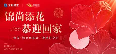 地产回家花艺交付活动-采灵感-https://www.cailinggan.com/