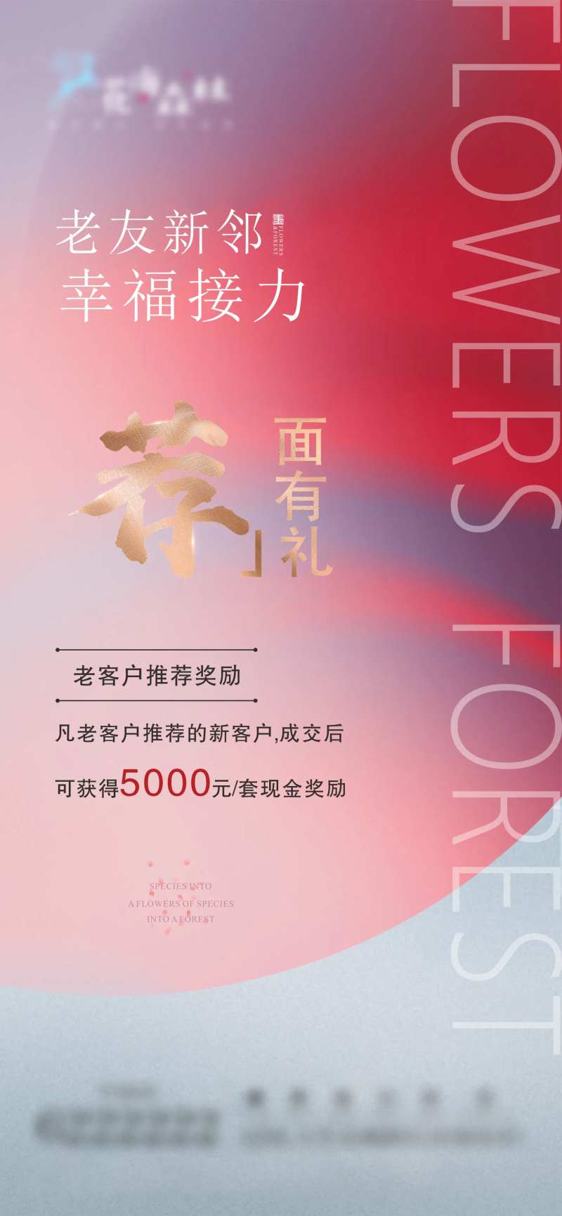 荐面有礼-采灵感-cailinggan.com