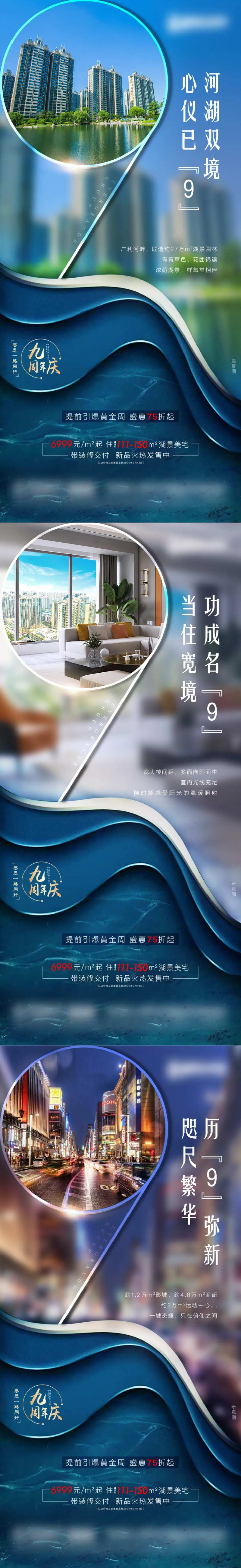 数字9价值点系列海报-采灵感-cailinggan.com