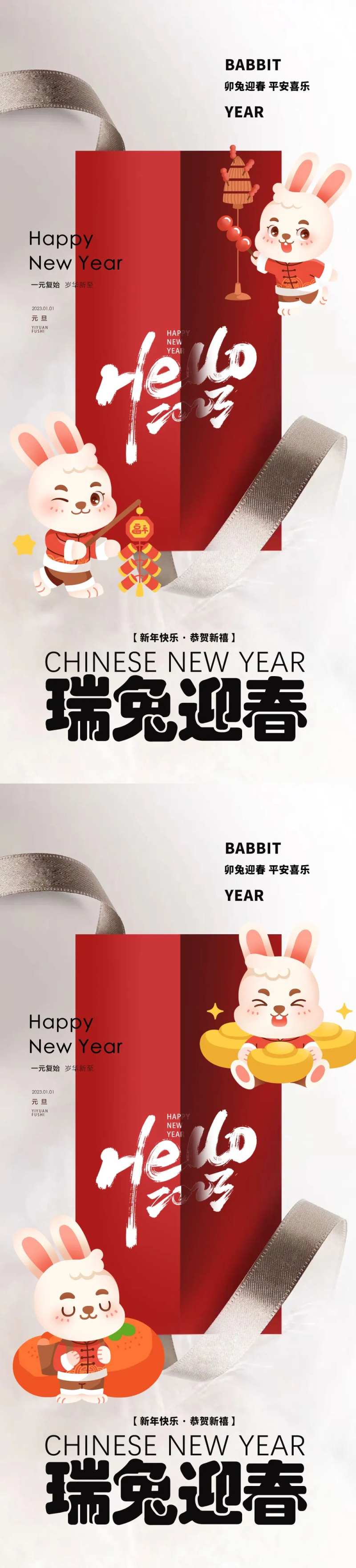 海报公历节日-采灵感-cailinggan.com