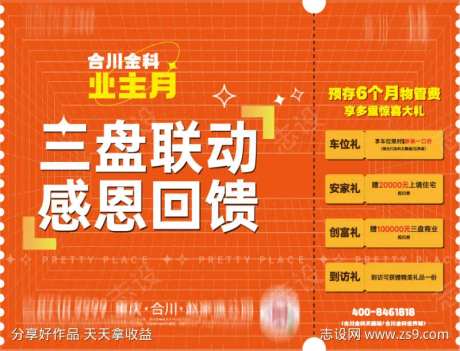 三盘联动感恩回馈-采灵感-https://www.cailinggan.com/