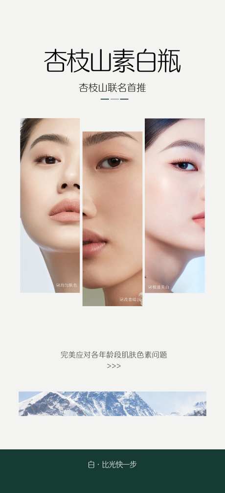 杏枝山 -采灵感-https://www.cailinggan.com/