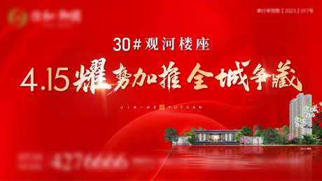 红色加推主图-采灵感-https://www.cailinggan.com/
