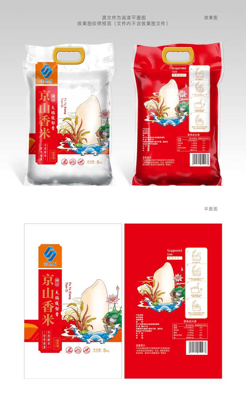 莱恩斯京山香米-采灵感-cailinggan.com