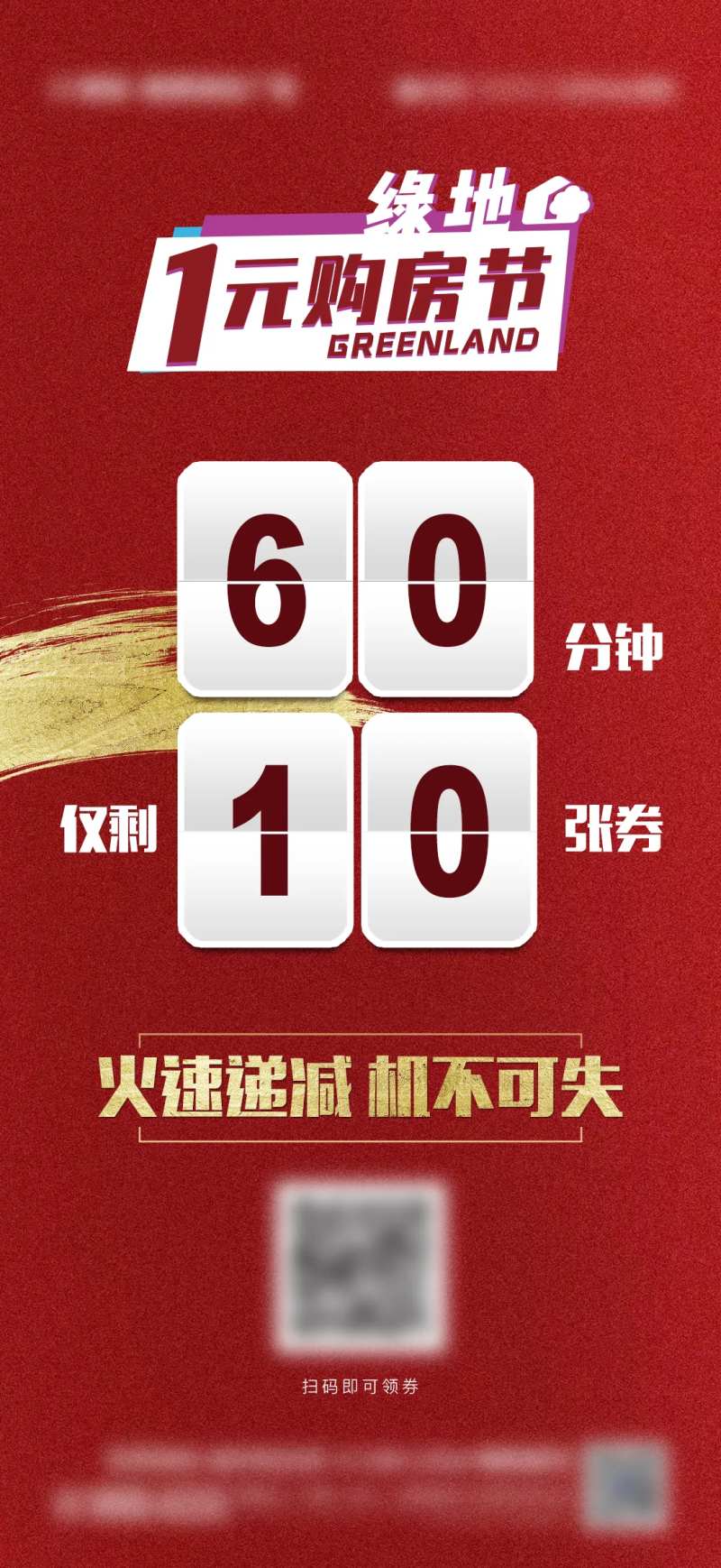 一元购房节-采灵感-cailinggan.com