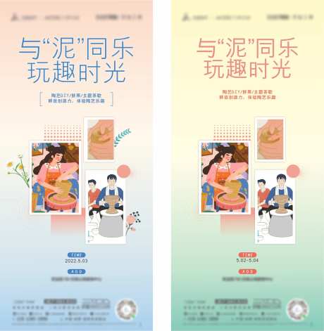 地产暖场黏土陶泥手工活动-采灵感-https://www.cailinggan.com/