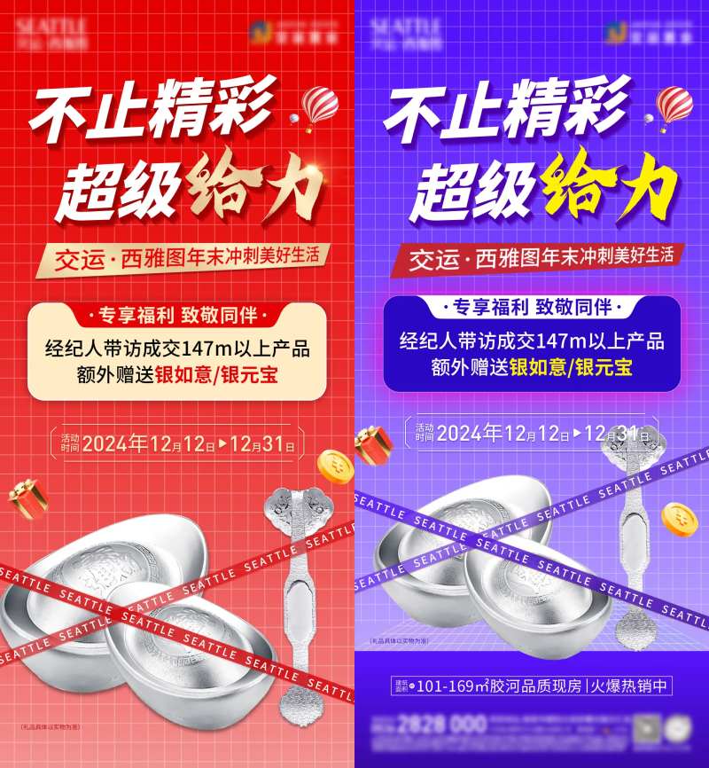 地产送黄金-采灵感-cailinggan.com