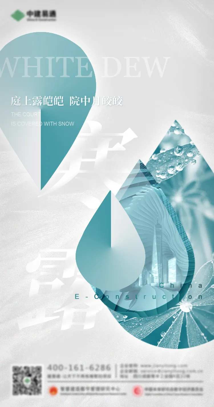 寒露简洁构成-采灵感-cailinggan.com
