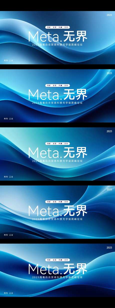 META自由贸易元宇宙科技论坛背景板-采灵感-https://www.cailinggan.com/