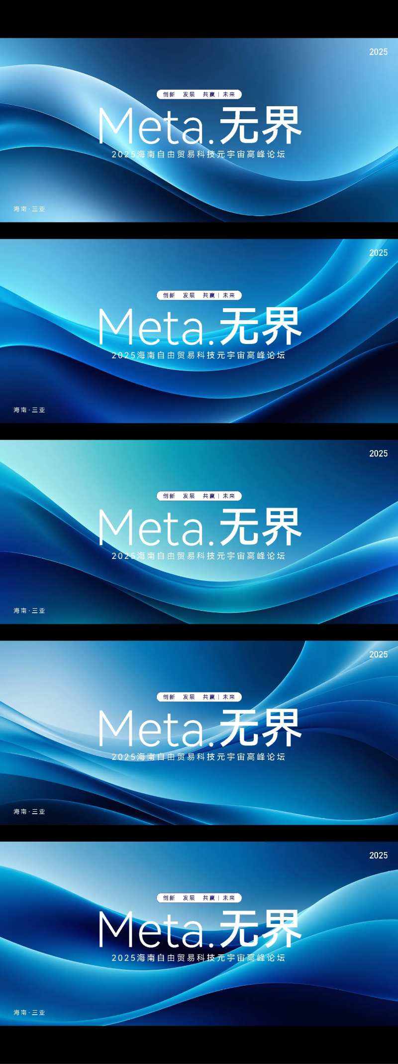 META自由贸易元宇宙科技论坛背景板-采灵感-cailinggan.com