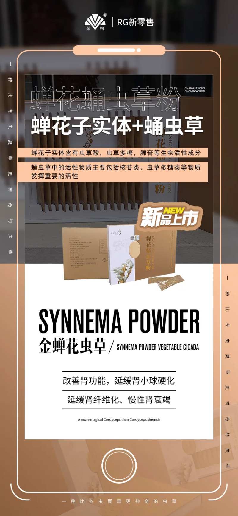 新零售社交电商产品海报-采灵感-cailinggan.com