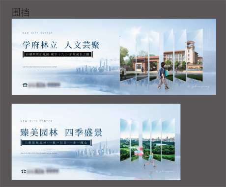 地产围挡-采灵感-https://www.cailinggan.com/