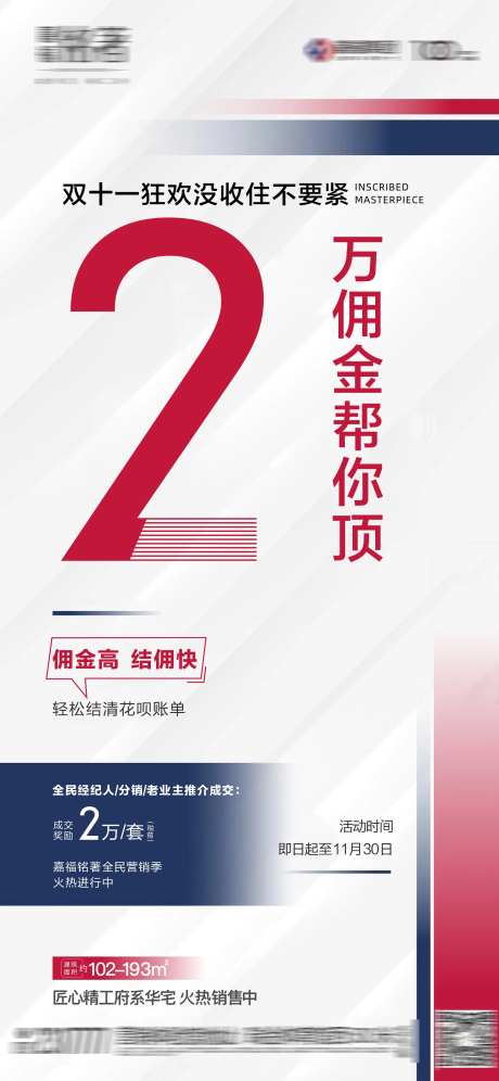 热销全民营销海报-采灵感-https://www.cailinggan.com/