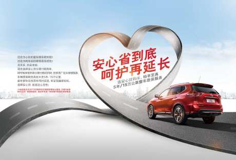 安心省到底呵护再延长售后主视觉背景板-采灵感-https://www.cailinggan.com/