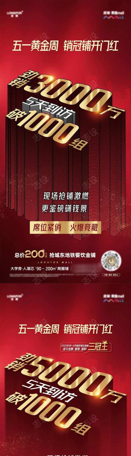 红色大字报-采灵感-cailinggan.com