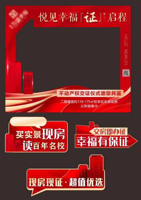 交楼交房拍照手举牌-采灵感-https://www.cailinggan.com/