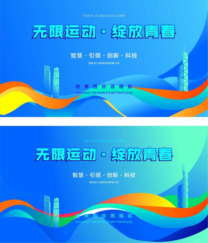 蓝色背景板-采灵感-cailinggan.com