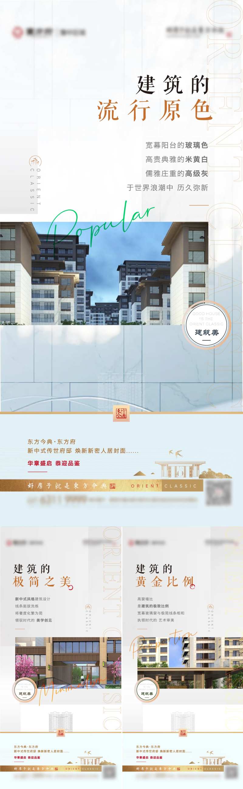 新中式风格 建筑美学 线条 比例-采灵感-cailinggan.com