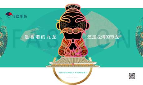 孔子悬念地产创意图广告展板海报-采灵感-https://www.cailinggan.com/