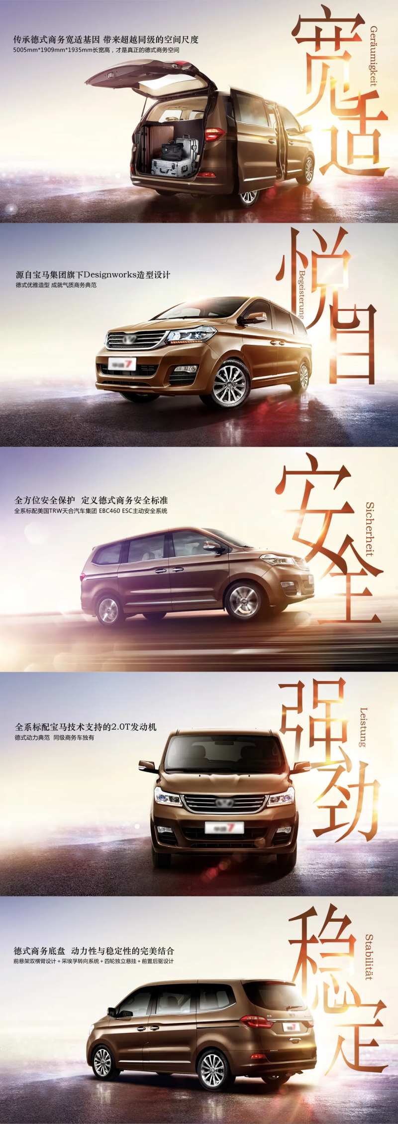 汽车商务车光感质感速度感主视觉kv-采灵感-cailinggan.com
