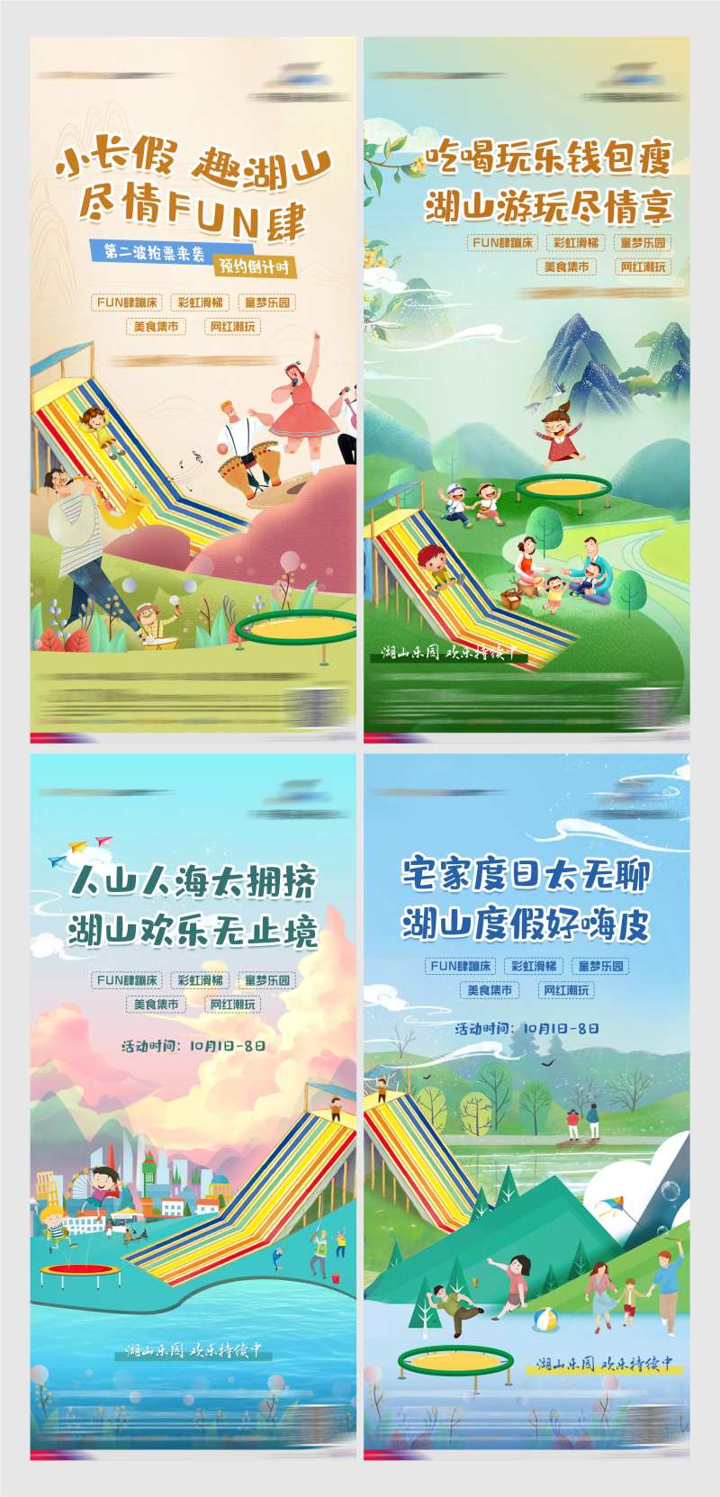 房地产暖场活动插画海报-采灵感-cailinggan.com