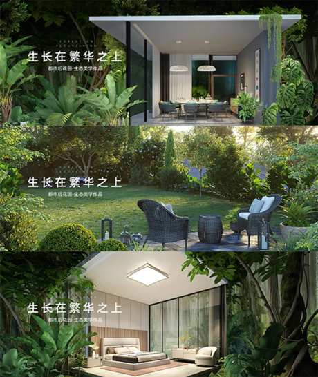 洋房生态低密别墅价值点海报-采灵感-https://www.cailinggan.com/