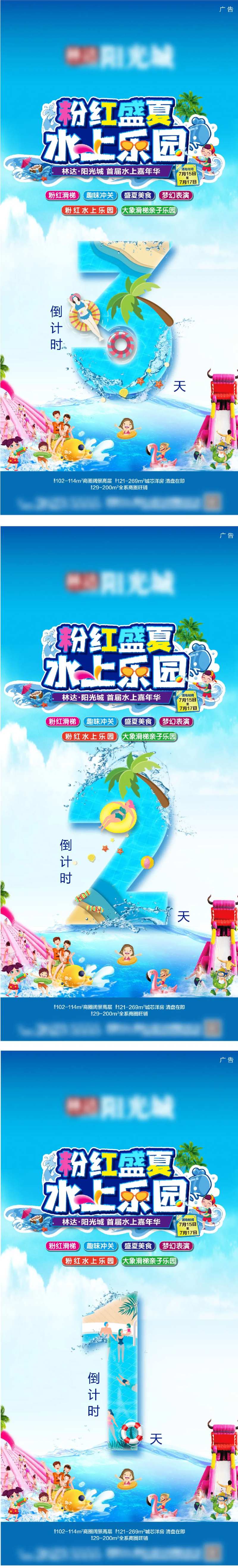 水上嘉年华-采灵感-cailinggan.com