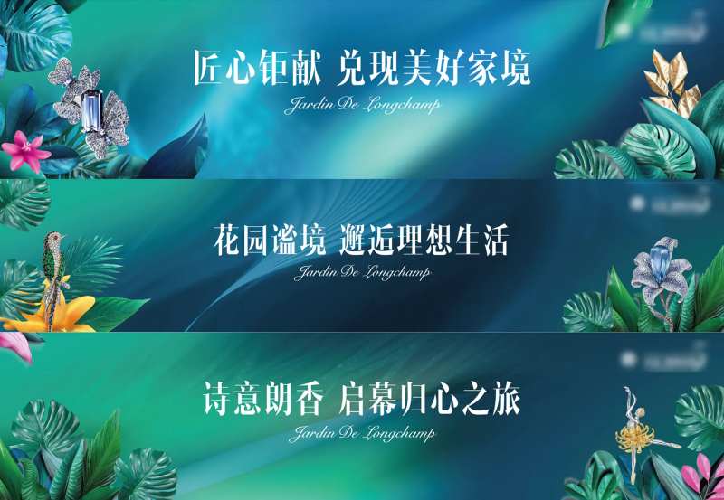 绿色植物公园海报展板-采灵感-cailinggan.com