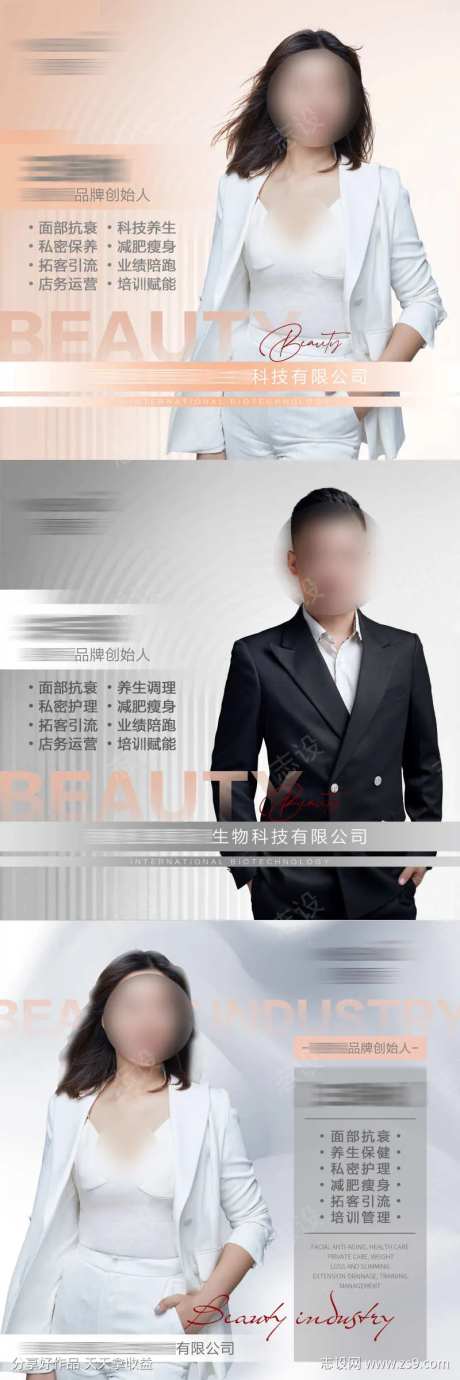 美业人物头像                                                                                                                                                                                                  -采灵感-https://www.cailinggan.com/