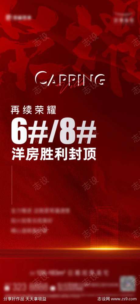 工程进度单图-采灵感-cailinggan.com