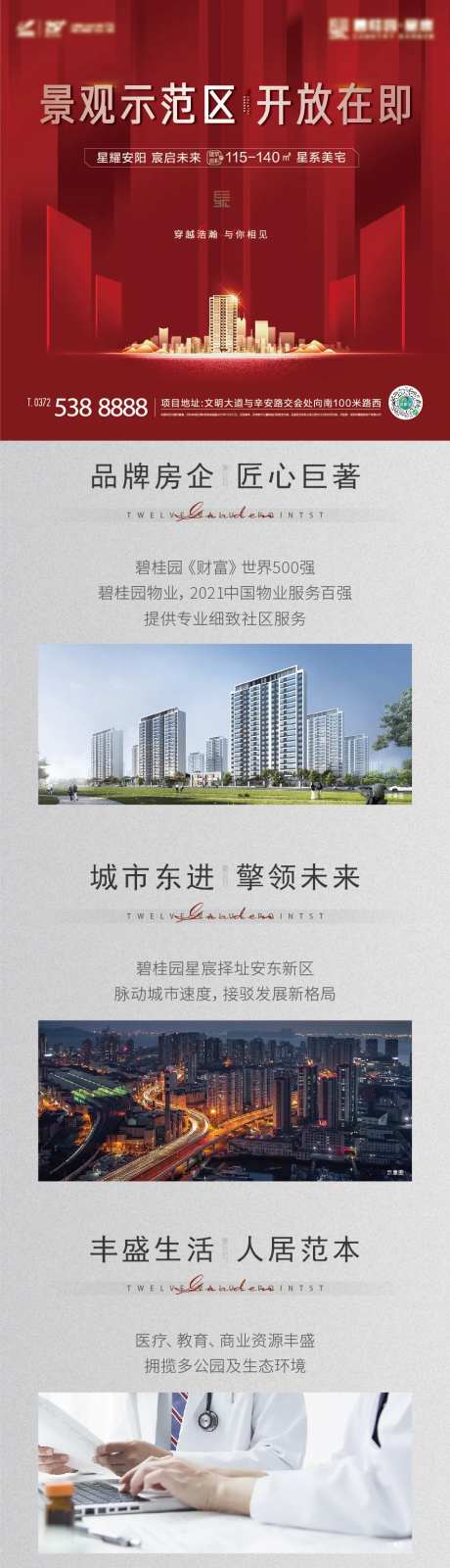 示范区开放长图-采灵感-https://www.cailinggan.com/