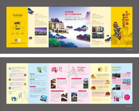 地产旅游吃喝玩乐折页-采灵感-https://www.cailinggan.com/