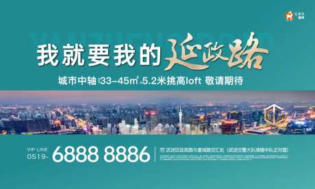 延安路地段活动背景板-采灵感-https://www.cailinggan.com/