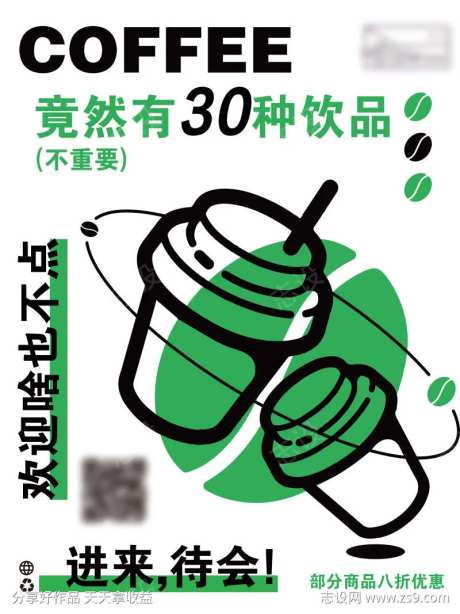 咖啡开业充值会员-采灵感-https://www.cailinggan.com/