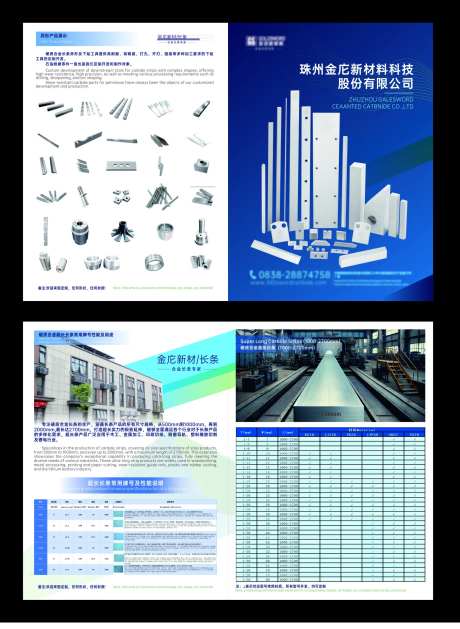 蓝色科技合金工厂折页海报-采灵感-https://www.cailinggan.com/