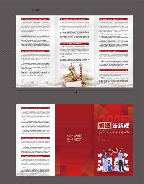 婚姻折页-采灵感-https://www.cailinggan.com/