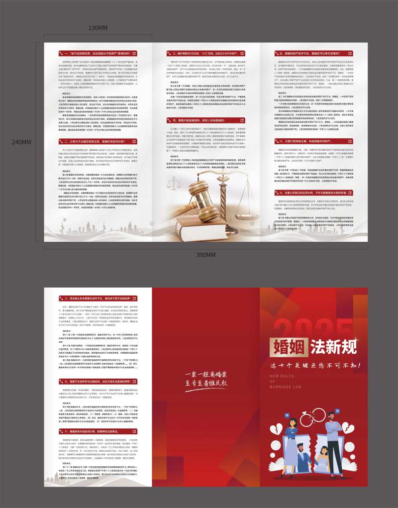 婚姻折页-采灵感-cailinggan.com