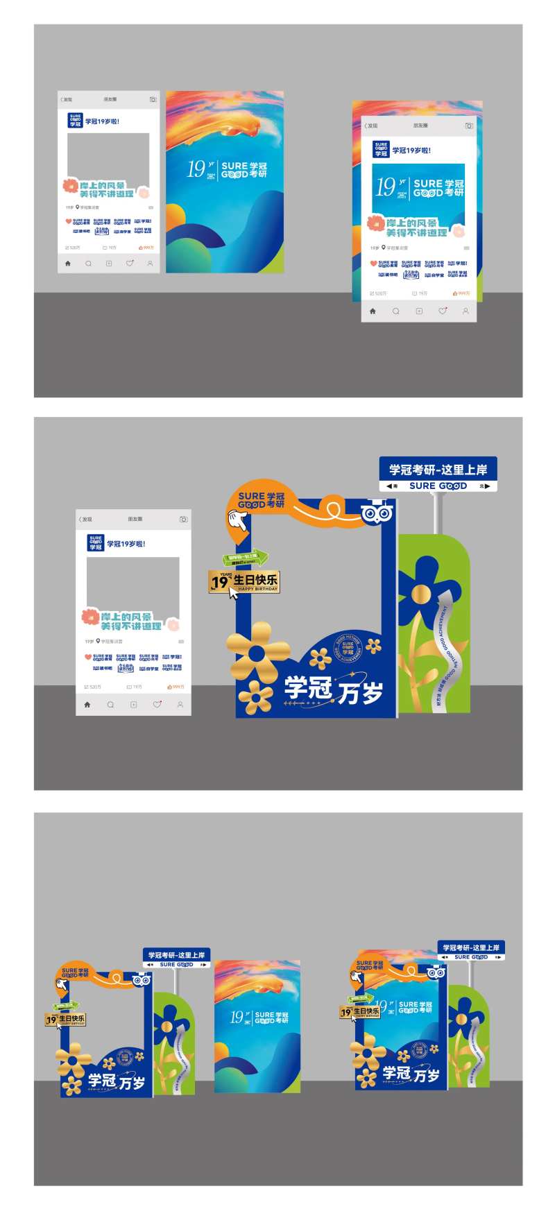 堆头合影墙-采灵感-cailinggan.com