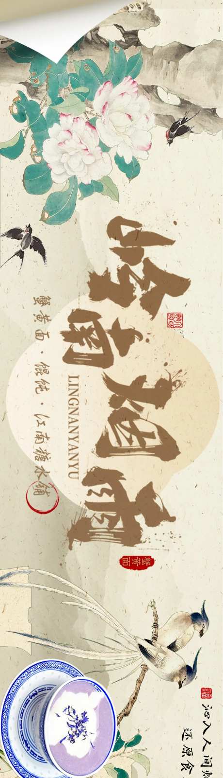 蟹黄面-采灵感-https://www.cailinggan.com/