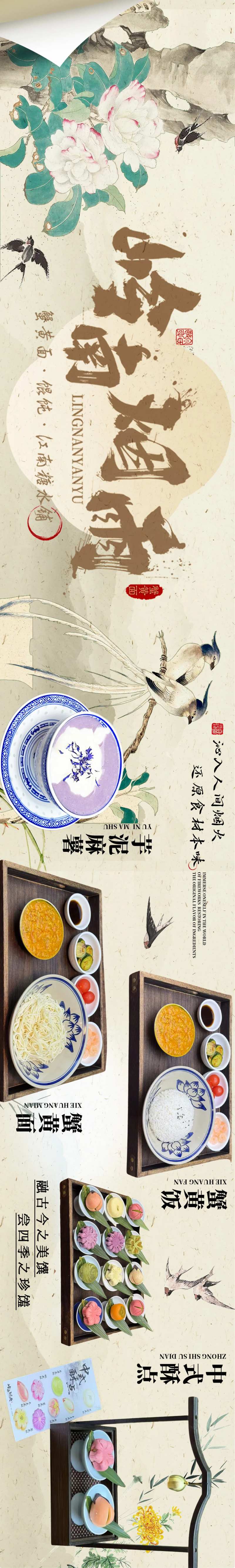 蟹黄面-采灵感-cailinggan.com
