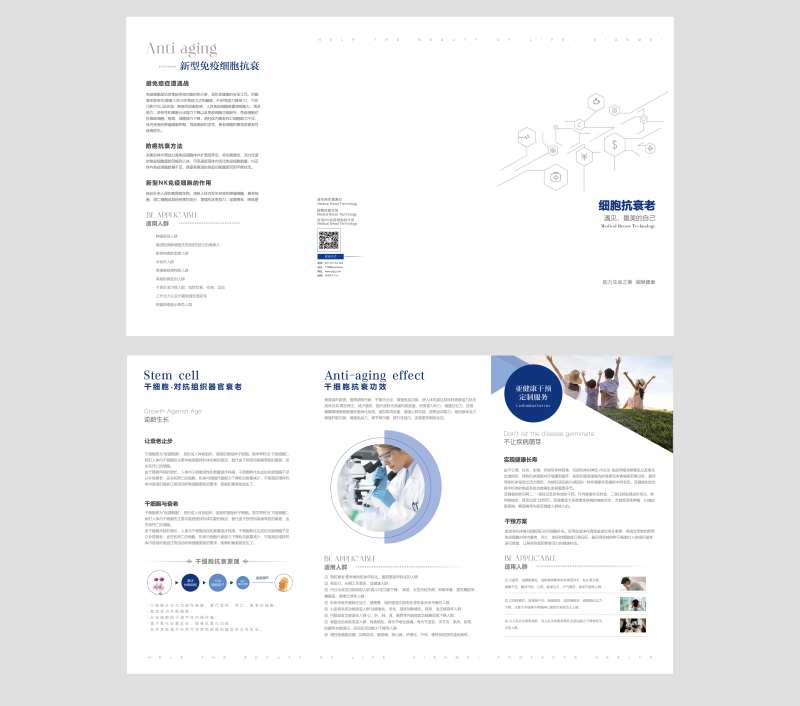 医美医疗三折页-采灵感-cailinggan.com