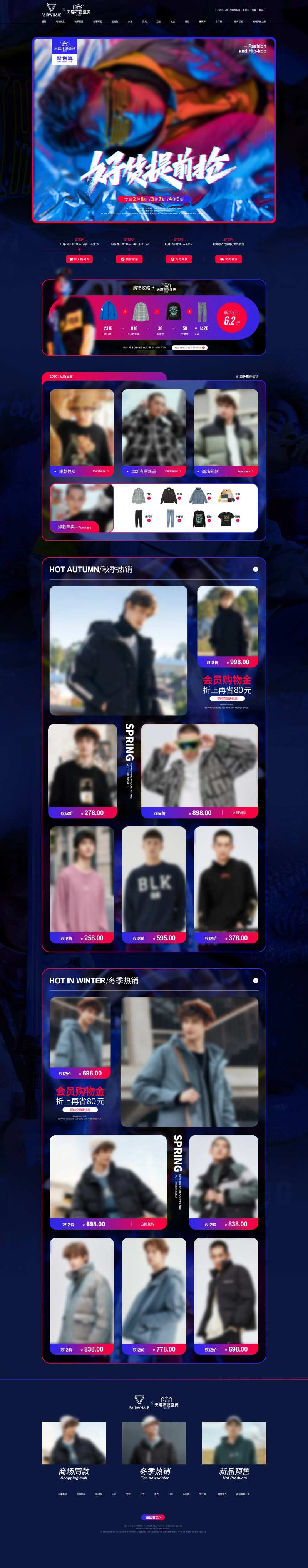 男装首页pc端设计-采灵感-cailinggan.com