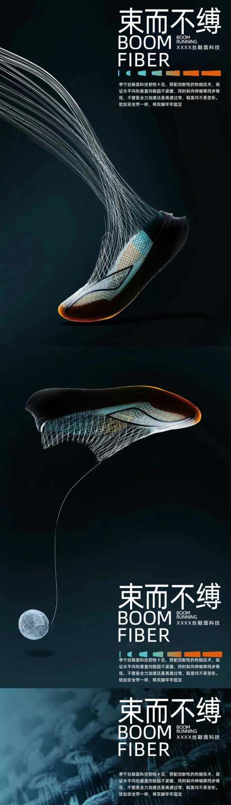 夏季运动鞋时尚促销创意创意海报-采灵感-https://www.cailinggan.com/