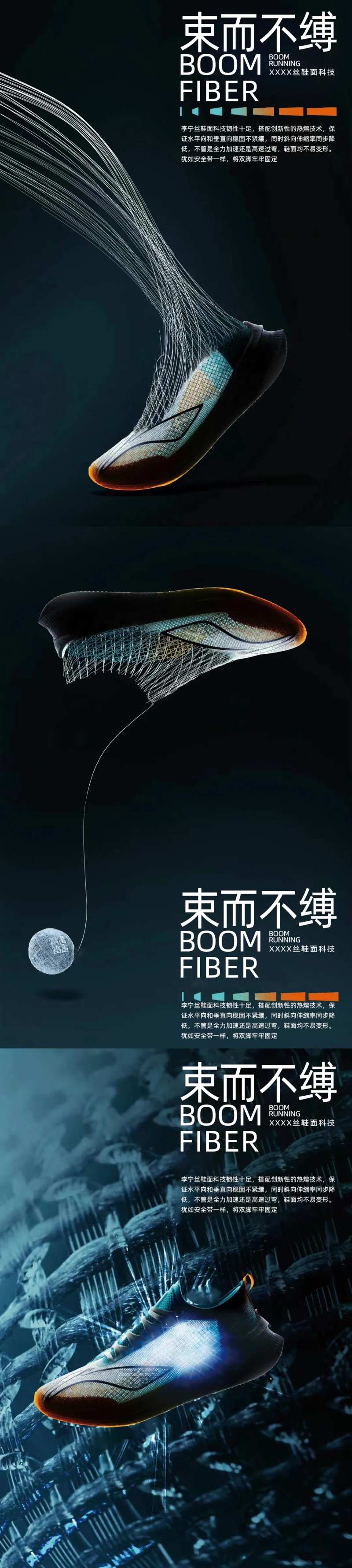 夏季运动鞋时尚促销创意创意海报-采灵感-cailinggan.com