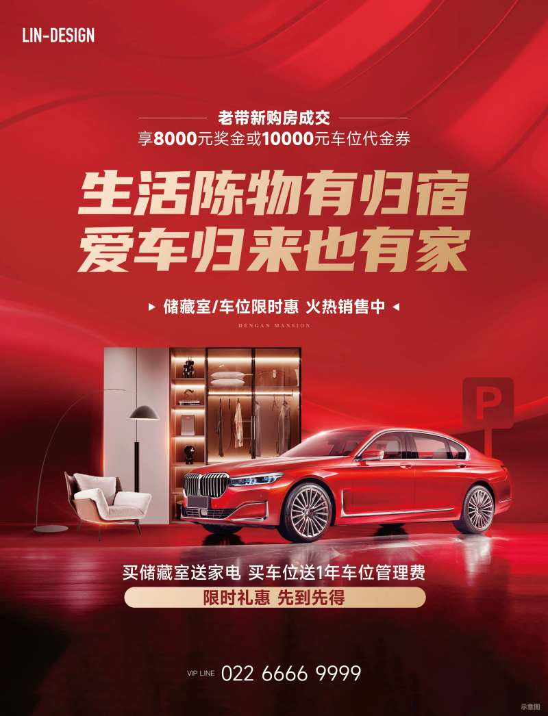 电梯海报-采灵感-cailinggan.com