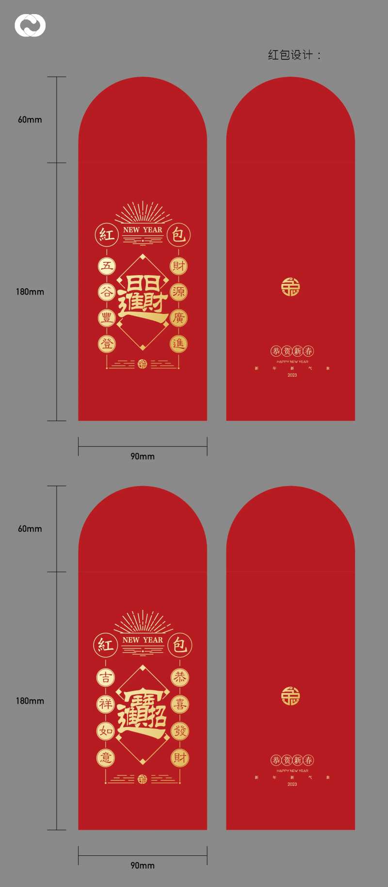 2023兔年红包利是封-采灵感-cailinggan.com