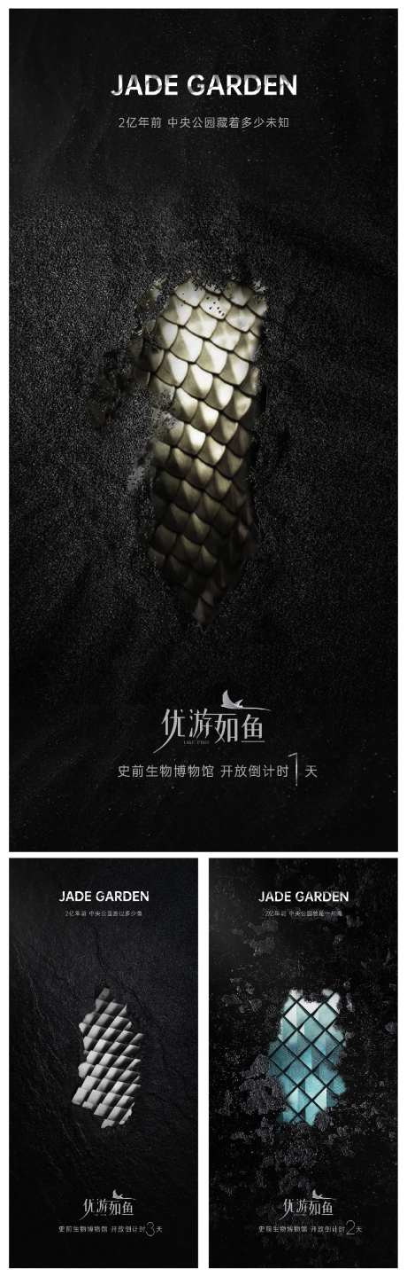 悬念入市倒计时海报-采灵感-https://www.cailinggan.com/