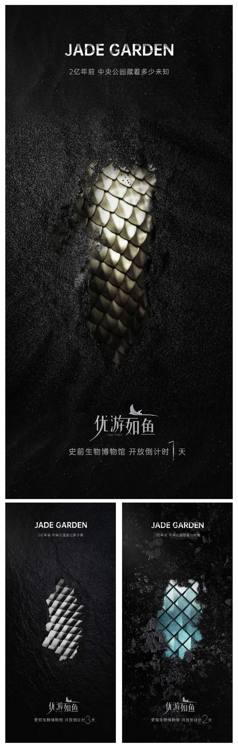 悬念入市倒计时海报-采灵感-cailinggan.com