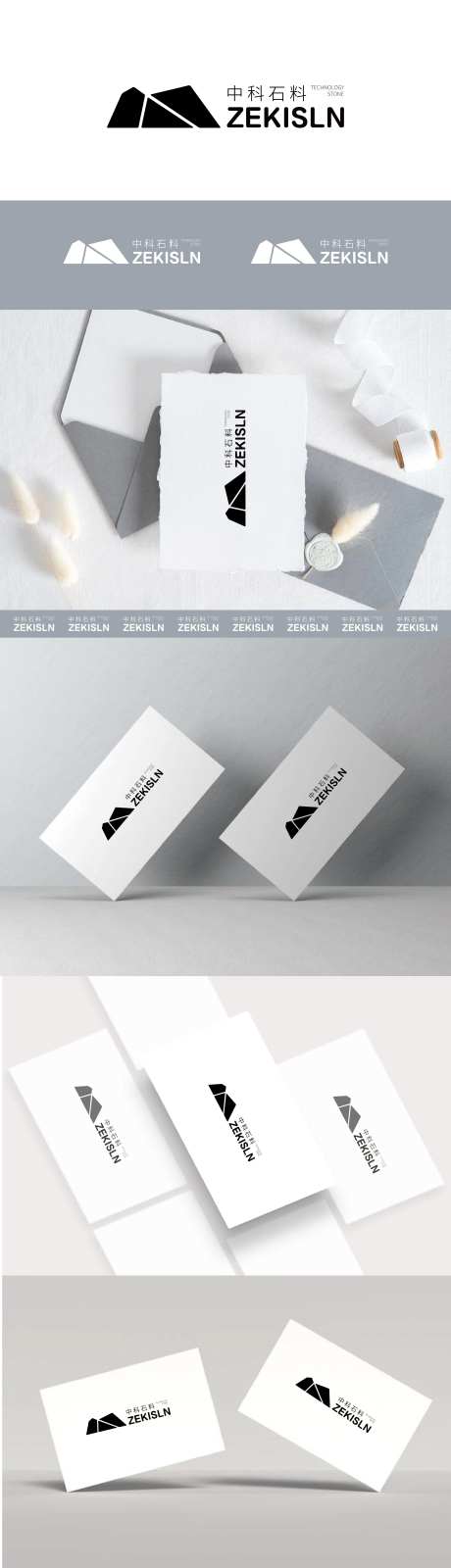 石料国际范logoVI设计-采灵感-https://www.cailinggan.com/